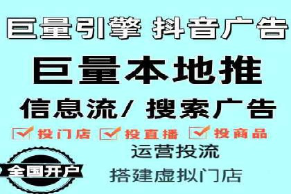 抖音信息流广告的定向投放策略及成功案例集锦